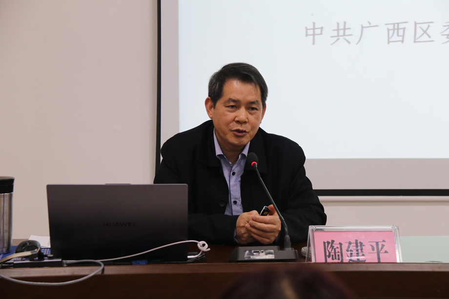 自治區(qū)黨校陶建平教授授課